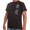 Satori Calligraphy T-Shirt - JUDO - Black, SATT04-9